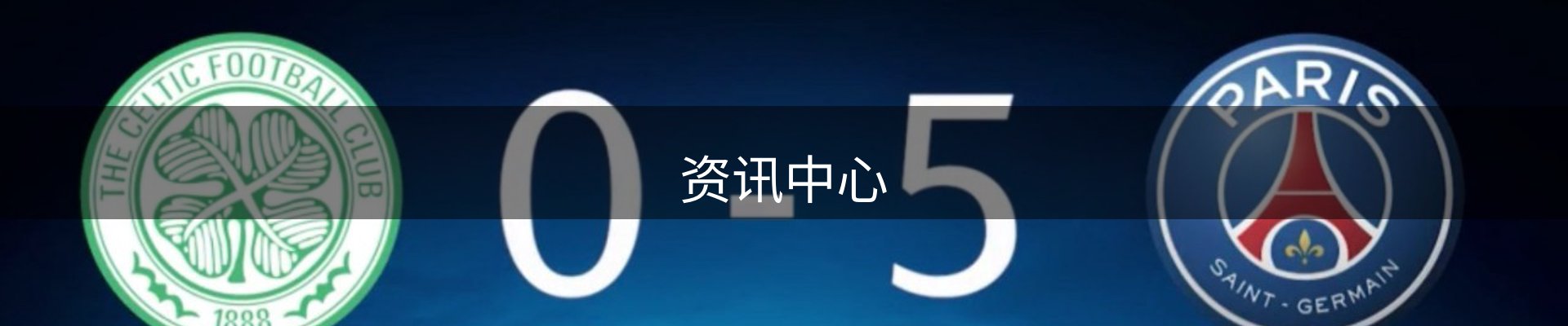 资讯中心